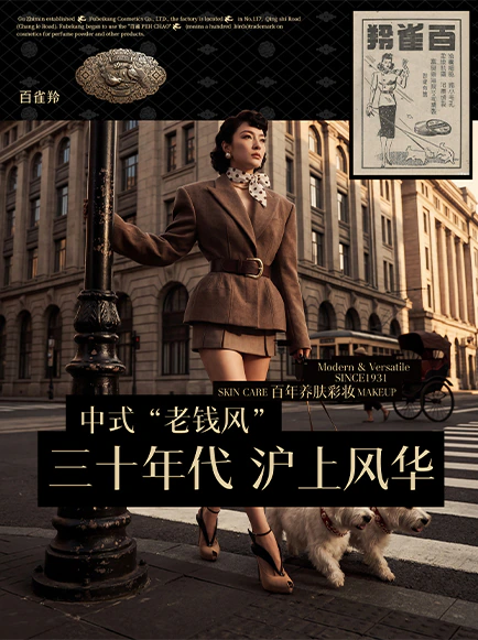 品牌美学视频 01