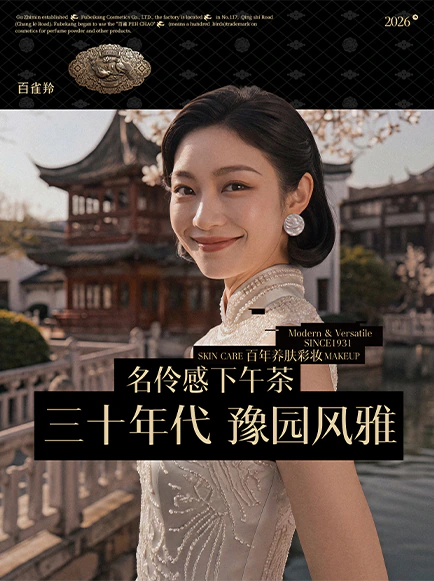 品牌美学视频 03