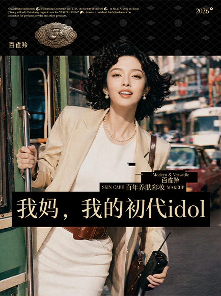 品牌美学视频 05
